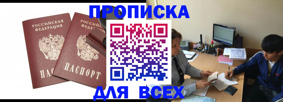миграционный учет в Валдае