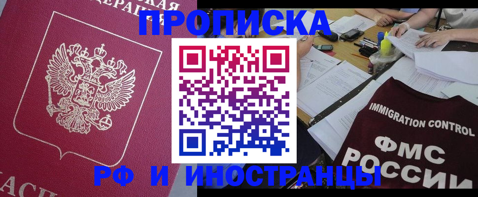 миграционный учет в Валдае